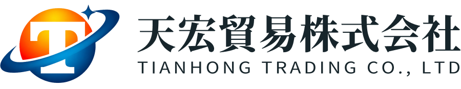 天宏貿易株式会社